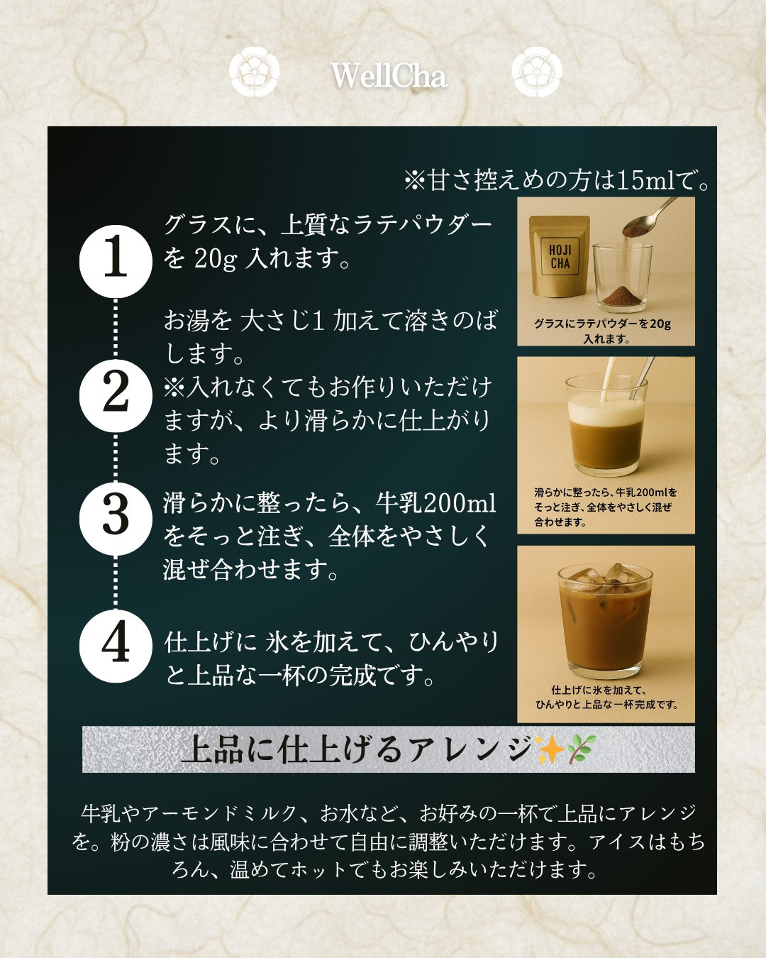 HojiCha Latte