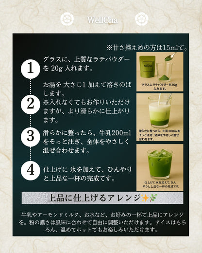 Matcha Latte